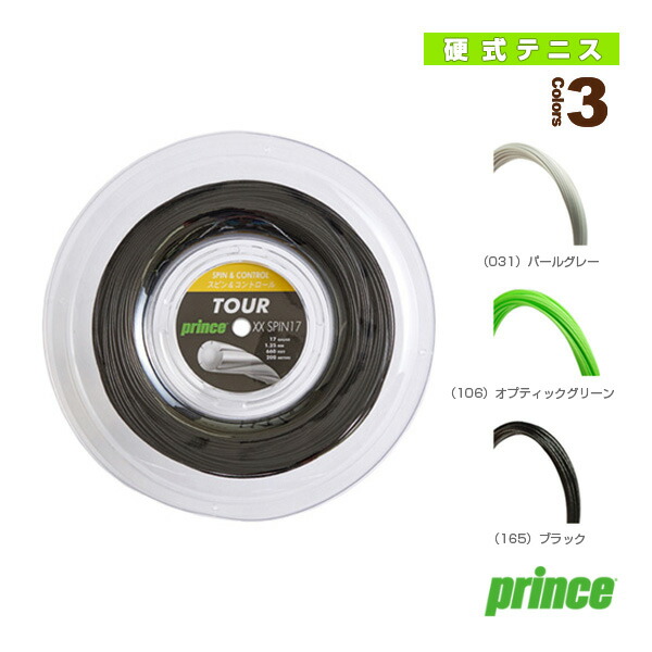 テニスラケット ガッド ロール プリンス prince TOUR XT18 TOUR XT18(Prince)インプレ｜極細ポリでキレのあるスピード