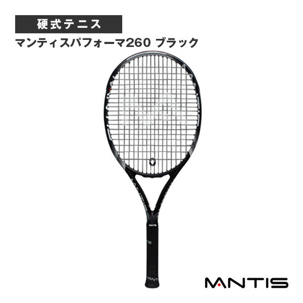 楽天市場】[マンティス テニスラケット]マンティスプロ310 2／MANTIS PRO 310 2（MNT-310-2） : ラケットプラザ