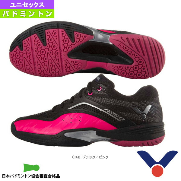 victor badminton shoes