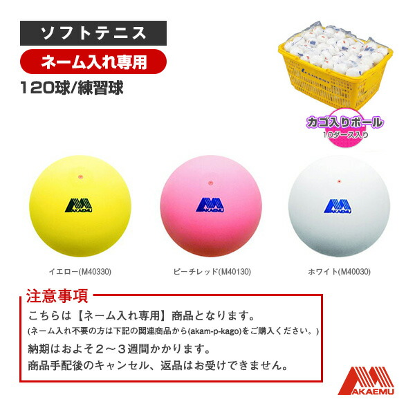 楽天市場】昭和ゴム ソフトテニスボール 『1箱（1ダース・12球入