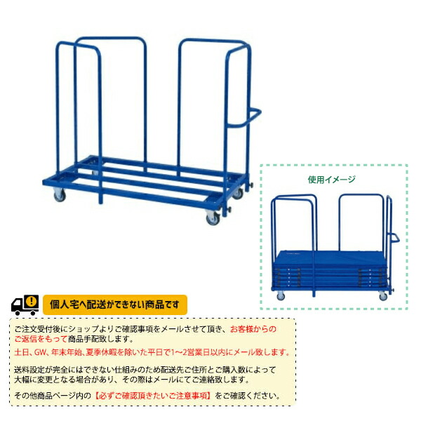 史上最も激安 TOEI トーエイ 卓球 コート用品 送料別途 卓球スクリーン運搬車140 B-