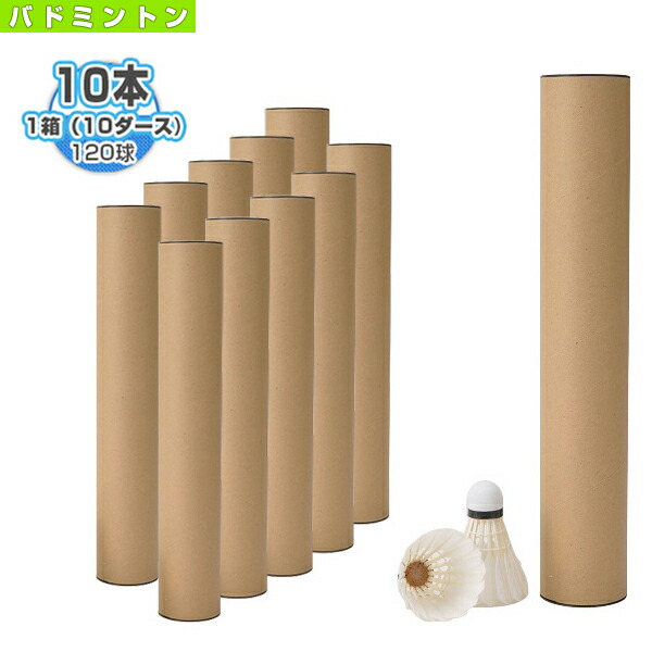 楽天市場】[ヨネックス バドミントンシャトル]エアロセンサ 500