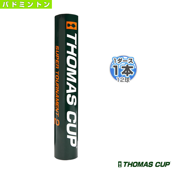 楽天市場】[トマスカップ バドミントン シャトル]SUPER TOURNAMENT 6