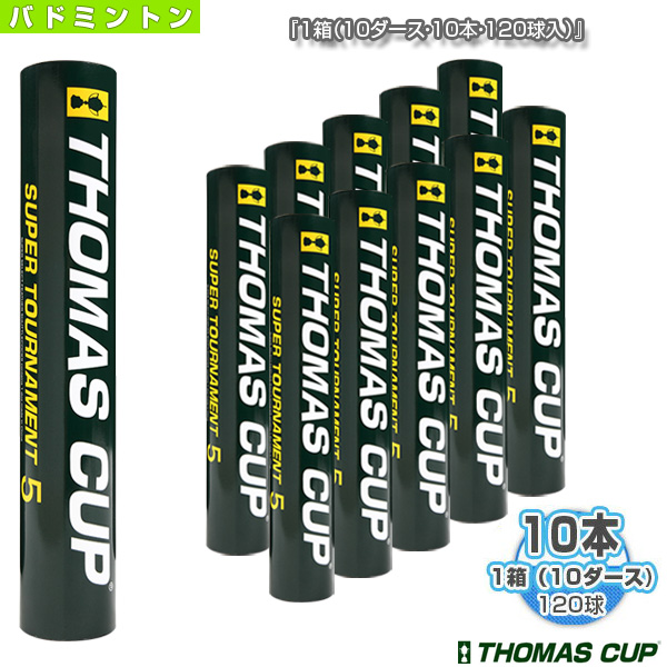 バドミントンシャトル 〔スーパートーナメント6 4番 10ダース〕 水鳥