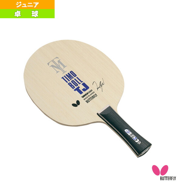 バタフライ 卓球ラケット ティモボル TJ TIMO BOLL TJ フレア ジュニア 36941