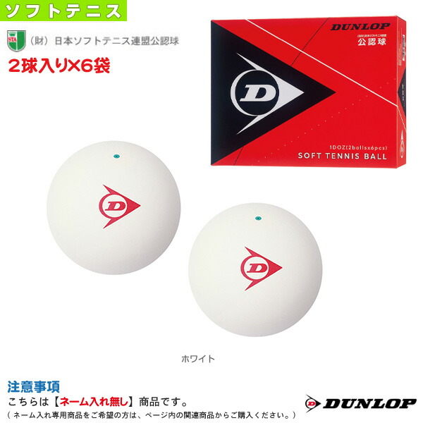 新古ソフトテニスボール❗️赤M3ダース① 新古ソフトテニスボール❗️赤M3ダース①