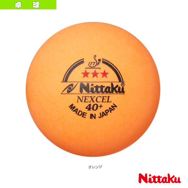 ニッタク 卓球 ボール カラー3スター ネクセル 3個入 Nb 1150 驚きの価格が実現