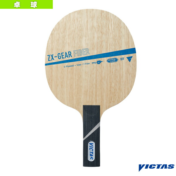 楽天市場】ゼクスギア ファイバー ZX-GEAR FIBER ストレート 029005