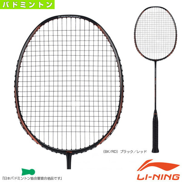 楽天市場】リーニン バドミントンラケット AERONAUT 7000B