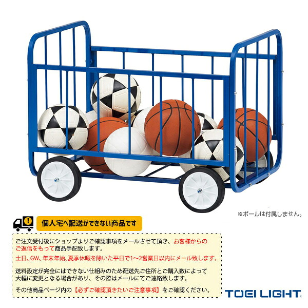 TOEI(トーエイ) オールスポーツ設備・備品 [送料別途]ボールカゴST900-6 B-2758