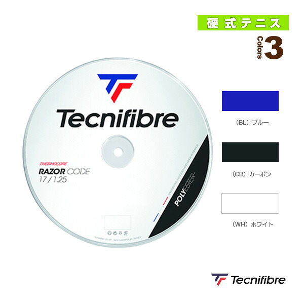 テクニファイバー テニスストリング(ロール他) レーザーコード RAZOR CODE 200mロール 04RRA|ラケットプラザ