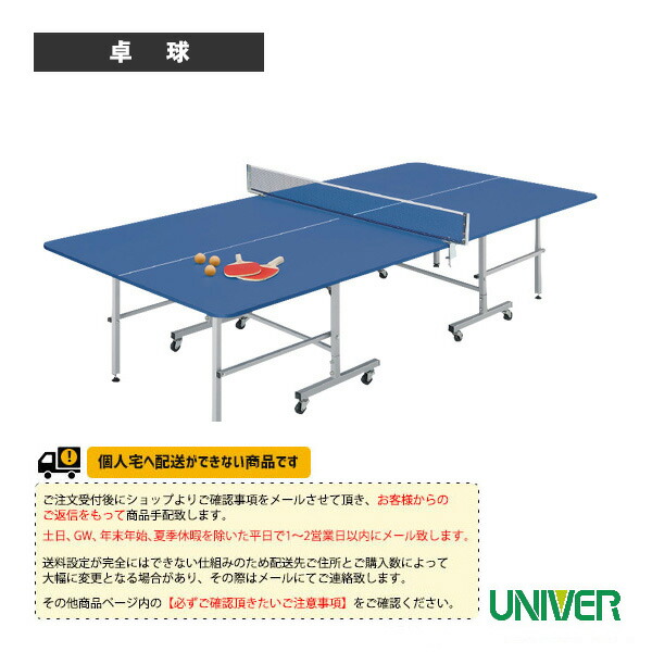 [TOEI(トーエイ) 卓球コート用品 ][送料別途]卓球台MDFRC18F セパレート内折式 B-2557 楽天市場】TOEI(トーエイ) 卓球コート用品 [送料別途]卓球台MDFRC18F