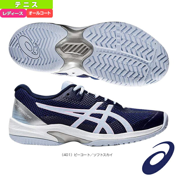 楽天市場 アシックス テニス シューズ Court Speed Ff コートスピード Ff レディース 1042a080 ラケットプラザ