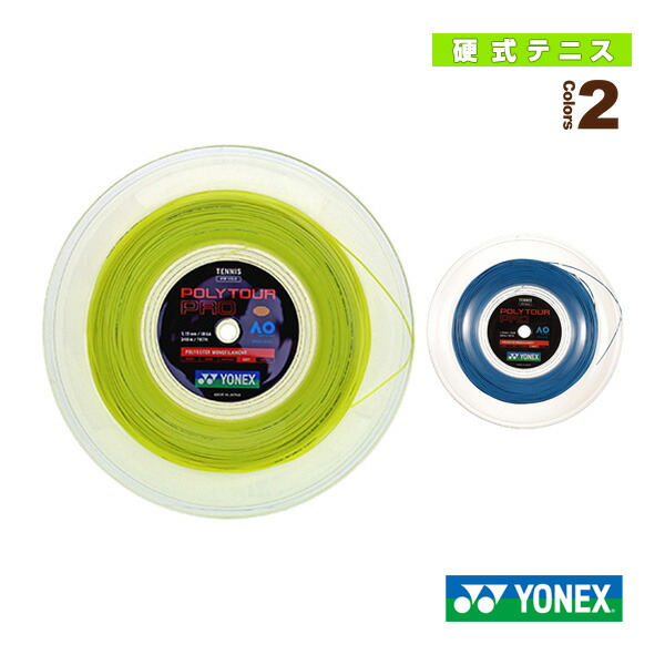 ヨネックス YONEX 200mロール Poly Pro Tour ブルー ポリツアープロ 限定版 ポリツアープロ