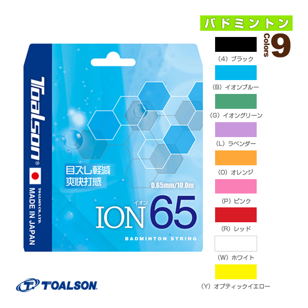 タイムセール！】 GOSEN ゴーセン G-TONE 5 ジートーンファイブ 220m