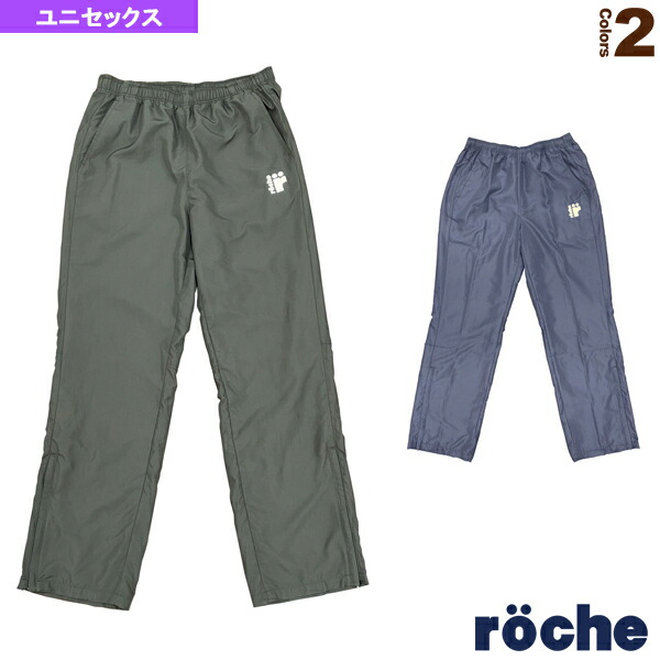 ローチェ（roche） テニス・バドミントンウェア（メンズ/ユニ） ウインドパンツ／ユニセックス（RCU35）