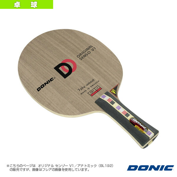 楽天市場】ドニック(DONIC) オフチャロフNo1センゾー 攻撃用