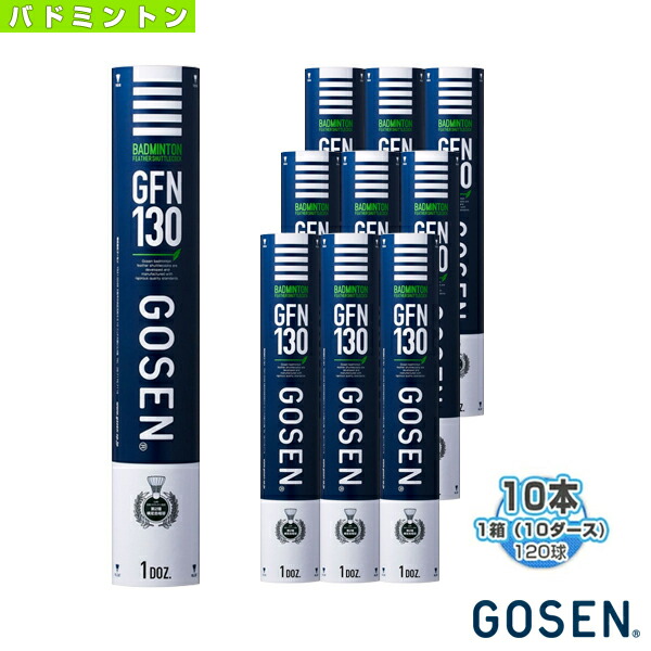 楽天市場】ゴーセン バドミントンシャトル GFN110 / 2ダース 日本