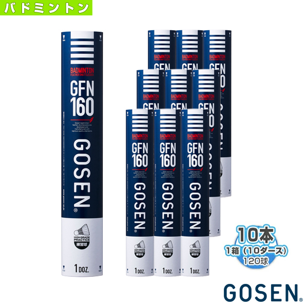 楽天市場】[ゴーセン バドミントン シャトル]GFN190『1箱（10ダース