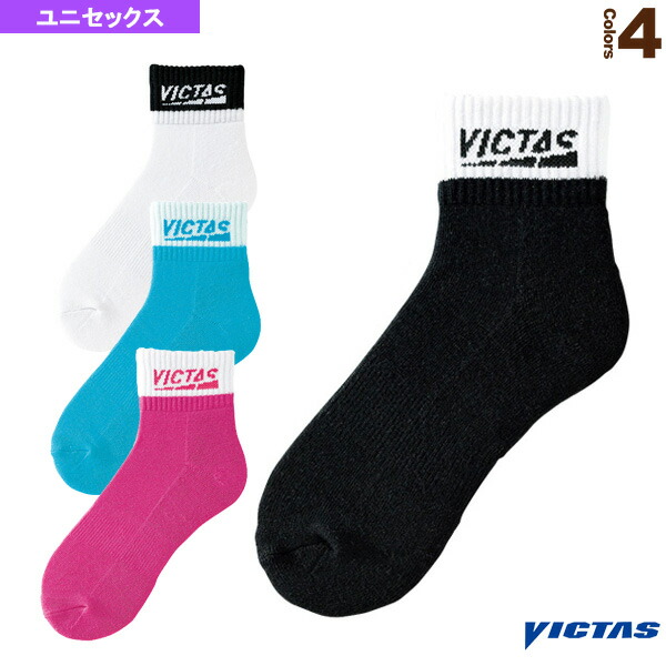 313円 【公式】 2021年4月新作 VICTAS ツートーン ショート ソックス 2TONE SHORT SOCKS 卓球