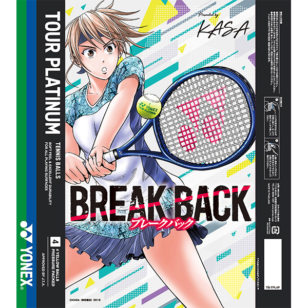 ヨネックス テニス ボール ツアープラチナム 1箱 4球 15ペット缶 Break Back ブレークバック 限定パッケージ Tb Tpl4b Highsoftsistemas Com Br