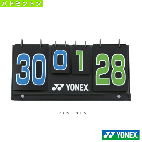 ヨネックス バドミントンコート用品 バドミントンスコアボード AC375