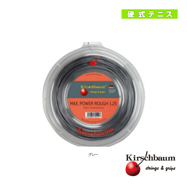キルシュバウム テニスストリング(ロール他) Max Power Rough/マックスパワーラフ/200mロール(MPR20R/MPR25R/MPR30R)|ラケットプラザ