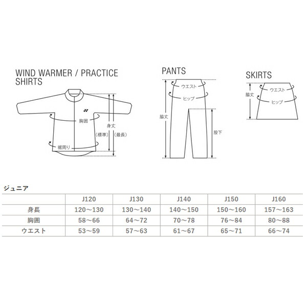 ヨネックス テニス 60113J ジュニア ジュニアグッズ ニットウォームアップパンツ 最大69%OFFクーポン ジュニアグッズ