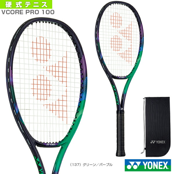 楽天市場】ヨネックス YONEX Vコア プロ 100 テニス 硬式テニス