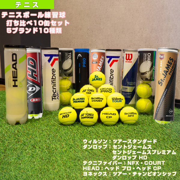 楽天市場】[ヘッド テニス ボール]ヘッドプロ／HEAD PRO『箱単位（12缶／48球）』（571714） : ラケットプラザ