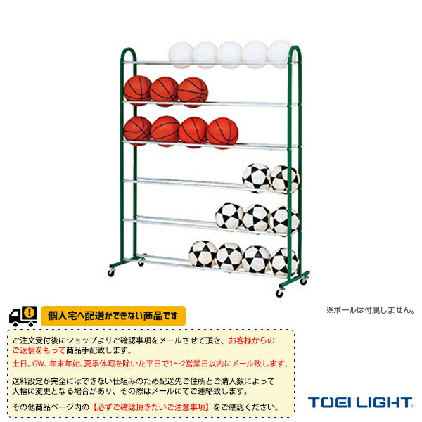 TOEI(トーエイ) オールスポーツ設備・備品 [送料別途]ボール整理棚6段 B-2896