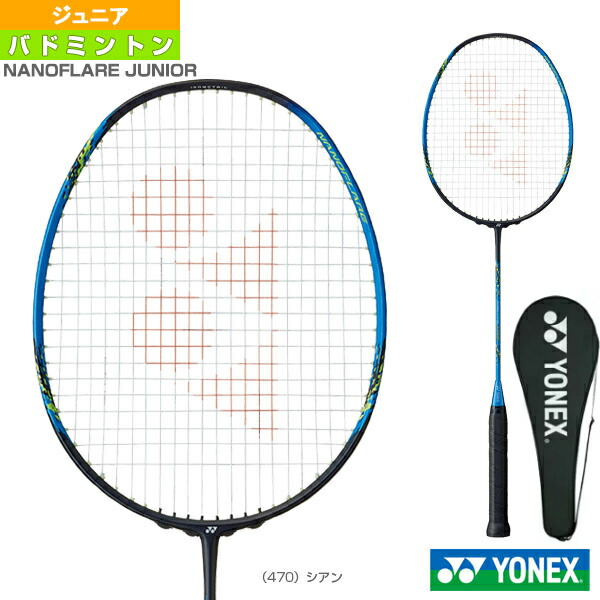 楽天市場】ヨネックス バドミントンラケット ナノフレア1000ゲーム