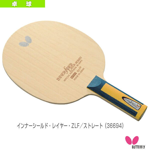 バタフライ 卓球ラケット インナーシールド レイヤーZLF INNERSHIELD LAYER ZLF ストレート 36694 14,484円
