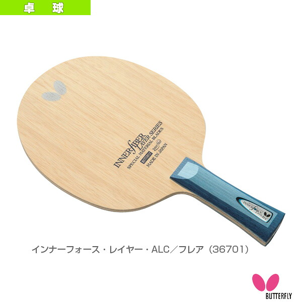 バタフライ 卓球ラケット インナーフォース レイヤー ALC INNERFORCE LAYER ALC フレア 36701｜ラケットプラザ