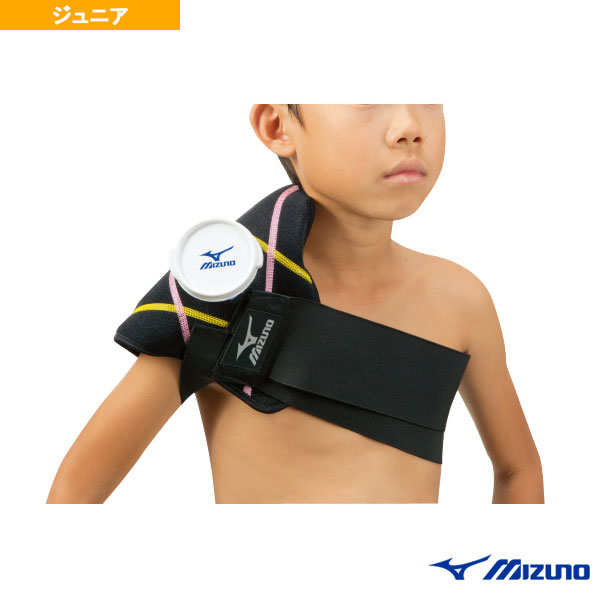 楽天市場】ミズノ MIZUNO 野球 ソフトボール アイシングサポーター
