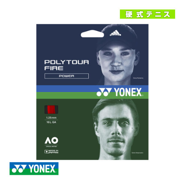 楽天市場】ヨネックス テニスストリング（単張） ポリツアープロ125