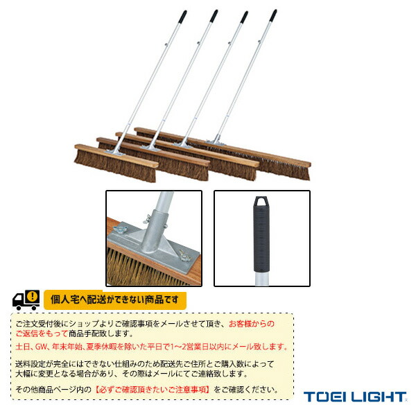 楽天市場】[TOEI(トーエイ) テニス コート用品][送料別途]コートブラシS180（B-2614） : ラケットプラザ