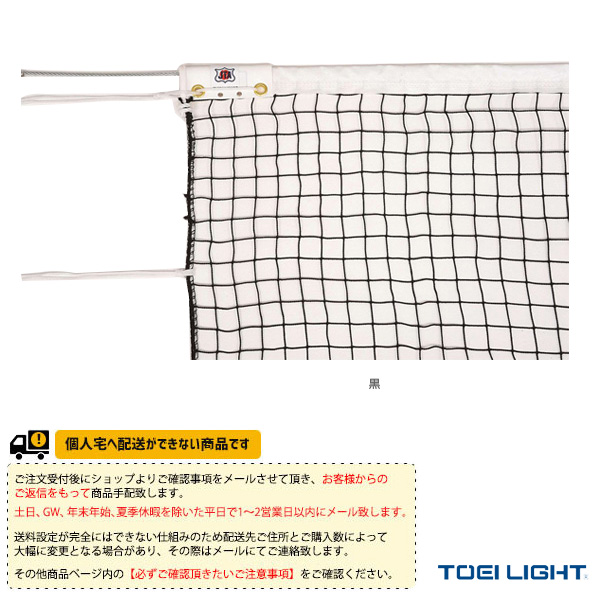 専門ショップ KTネット 全天候式有結節 硬式テニスネット サイドポール