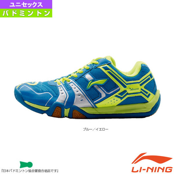 【楽天市場】リーニン バドミントンシューズ プロフェッショナルシューズ／ユニセックス（AYTJ073）：ラケットプラザ