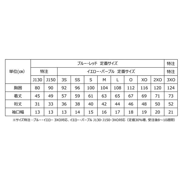 日本卓球 Nittaku NW-2205 卓球 スカイオブリーシャツ ユニ ブルー ウェア