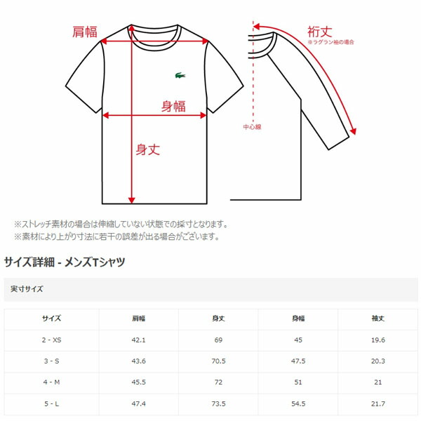 最も完璧な ラコステ テニス バドミントン ウェア メンズ ユニ リアルクロックグラフィックウルトラドライTシャツ TH9299L  somaticaeducar.com.br