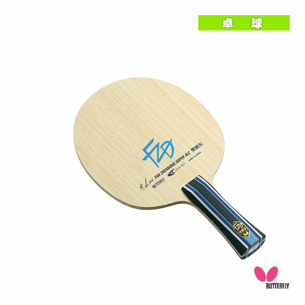 [バタフライ 卓球ラケット]ファンゼントン 樊振東SUPER ZLC ストレート 37254 btf-37241-1.jpg