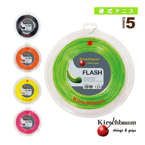 キルシュバウム テニスストリング（ロール他） フラッシュ／Flash／200mロール（FLASH-ROLL）