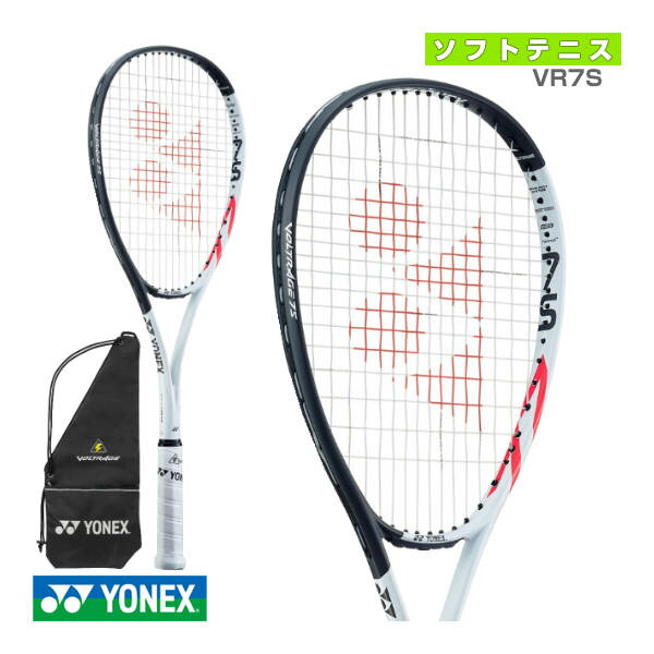 YONEX VOLTRAGE 7V 軟式テニスラケット YONEX ヨネックス ソフトテニスラケット ボルトレイジ 7S