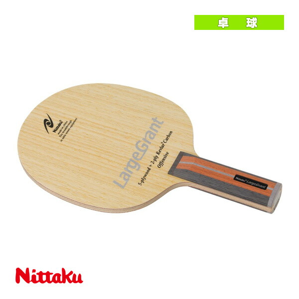[ニッタク 卓球ラケット ]早田ひな HINA HAYATA H2 ストレート NC-0478 楽天市場】ニッタク 卓球ラケット 早田ひな HINA HAYATA H2 ストレート