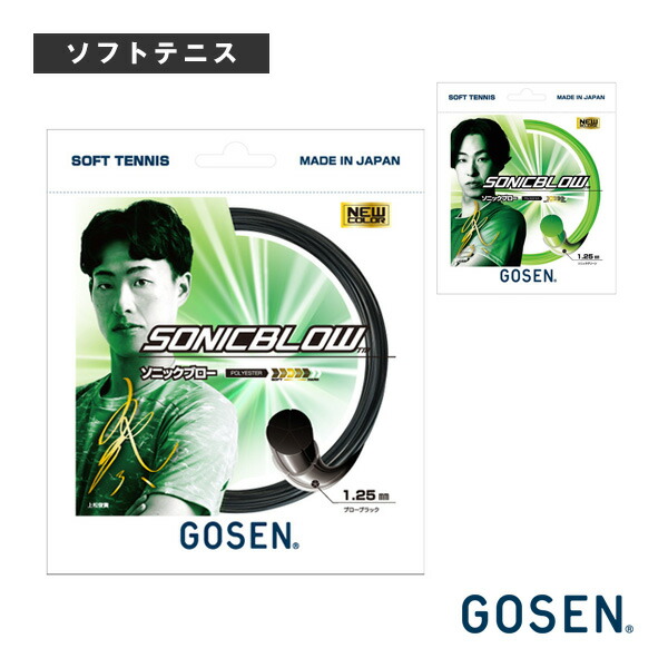 楽天市場】ヨネックス ソフトテニスストリング（単張） S-ファング S