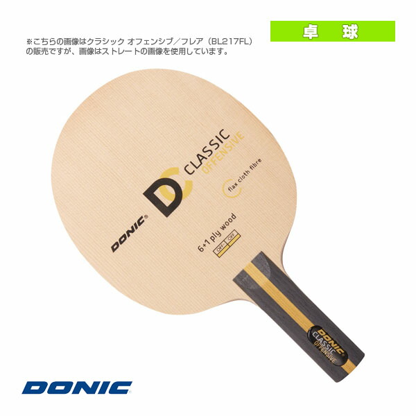 楽天市場】DONIC 卓球ラケット オリジナル トゥルーカーボン フレア