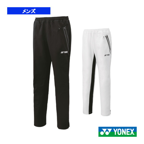 楽天市場】ヨネックス ウォームアップパンツ（フィットスタイル