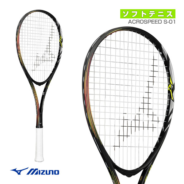 ミズノ MIZUNO アクロスピード S-05 ACROSPEED S-05