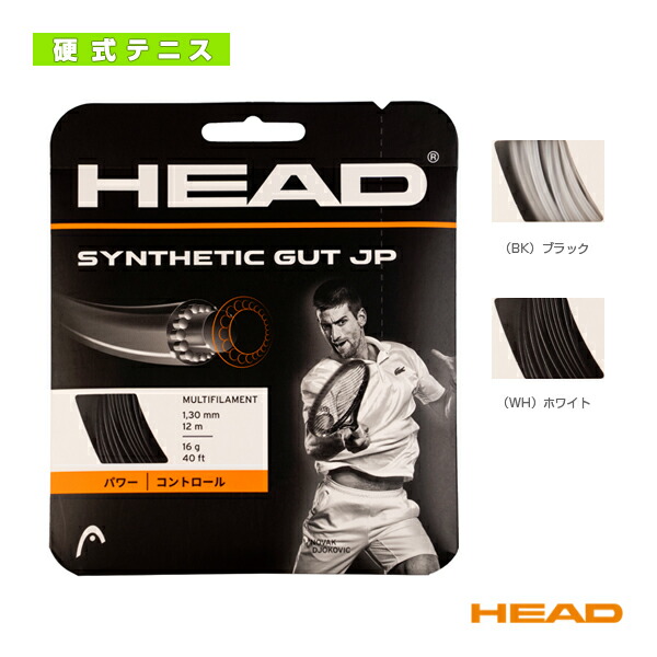 楽天市場】 シンセテックガット ジェーピー Synthetic Gut JP 281075